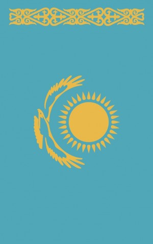 Kazakhstan — proof front